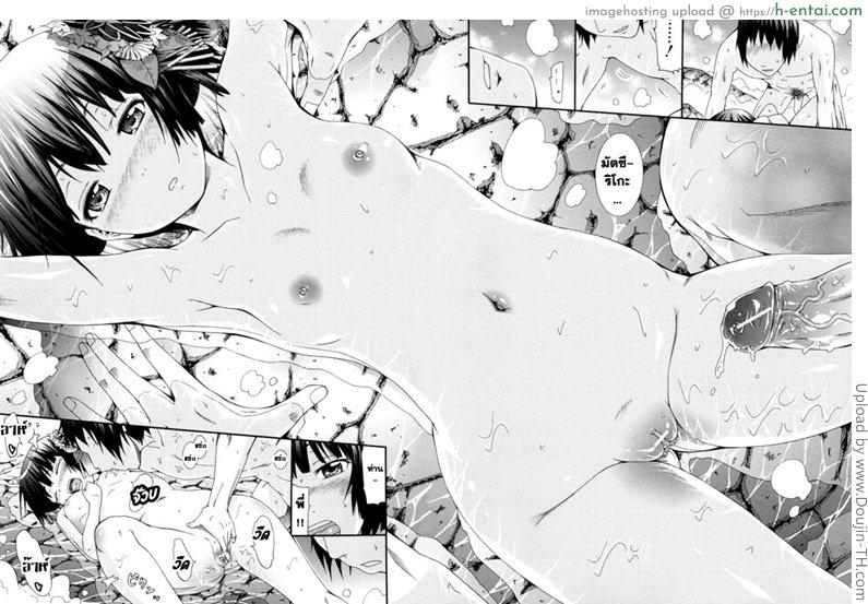 มัตซึริโกะ 3 - เลี้ยงฉลอง - แผ่น 19