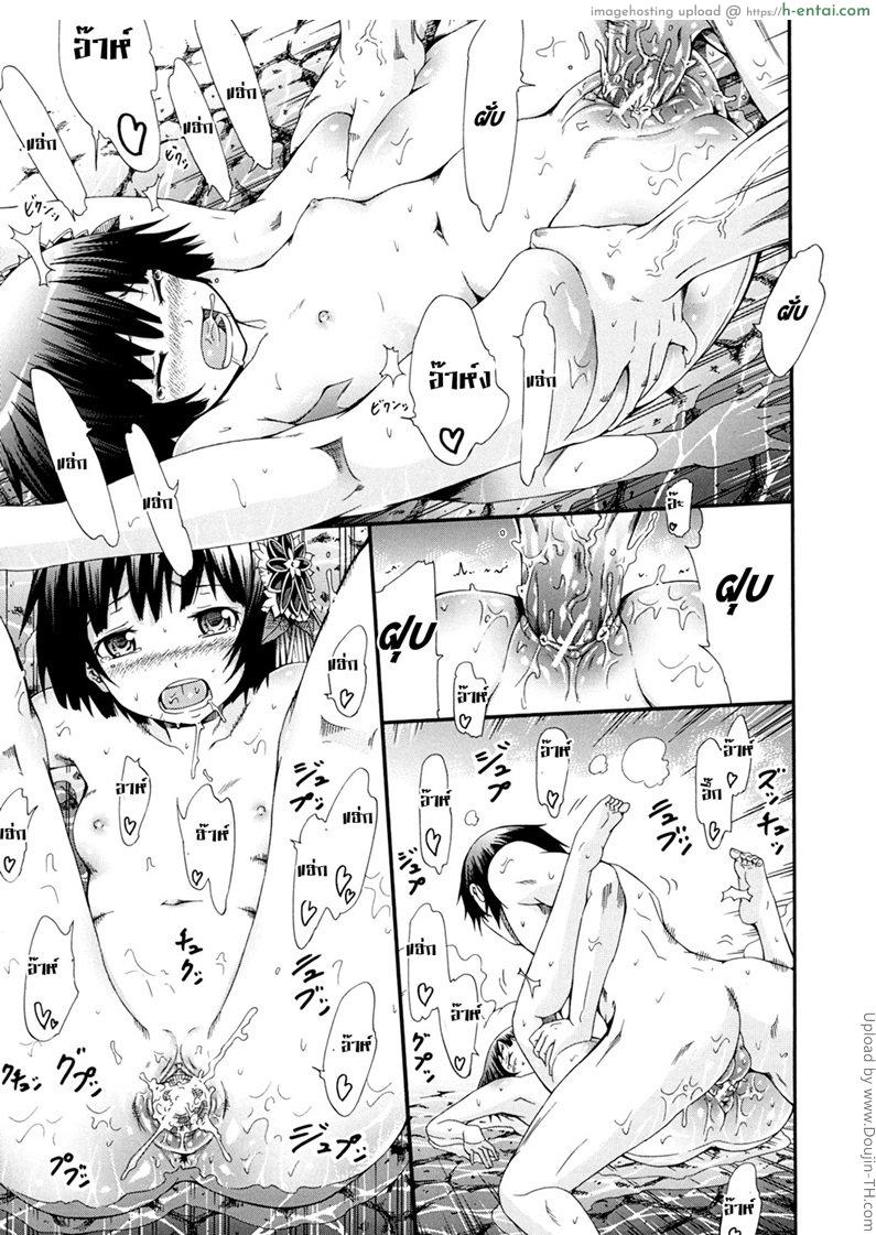 มัตซึริโกะ 3 - เลี้ยงฉลอง - แผ่น 21