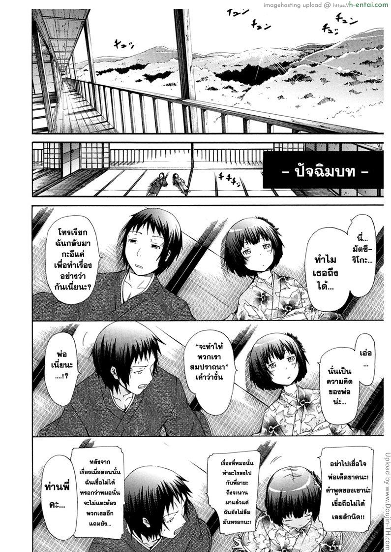 มัตซึริโกะ 3 - เลี้ยงฉลอง - แผ่น 26