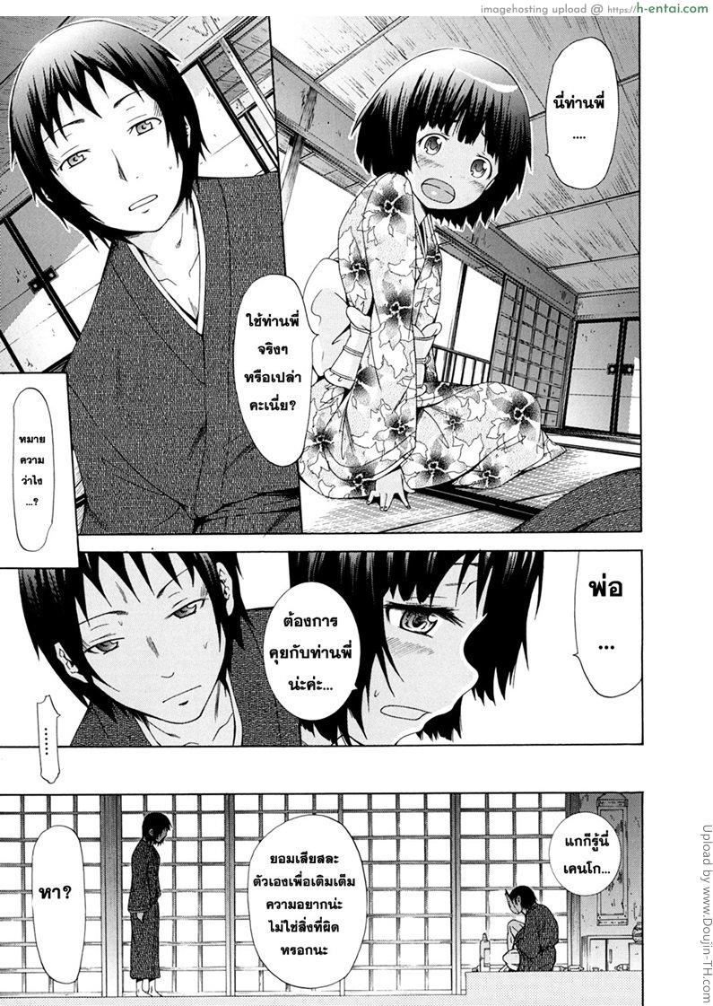 มัตซึริโกะ 3 - เลี้ยงฉลอง - แผ่น 27