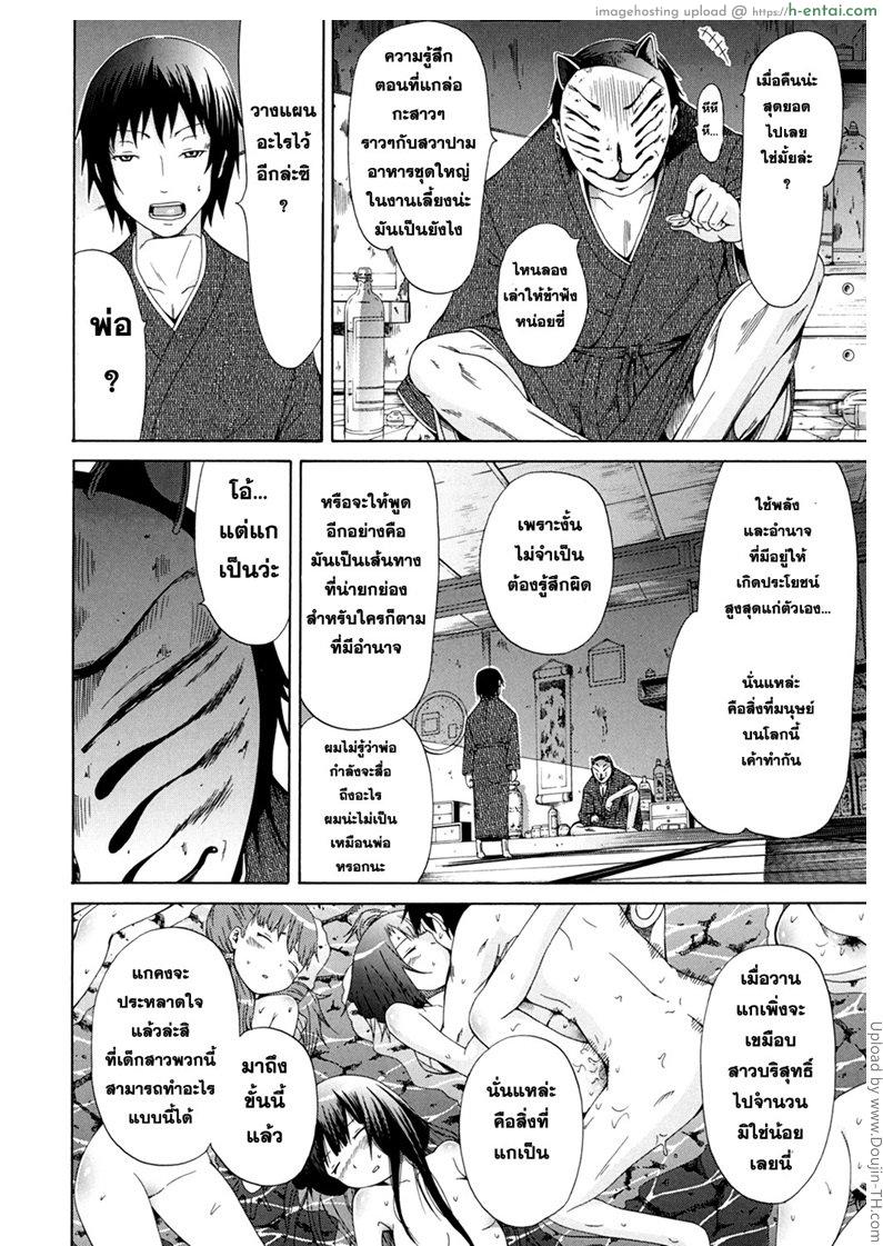 มัตซึริโกะ 3 - เลี้ยงฉลอง - แผ่น 28