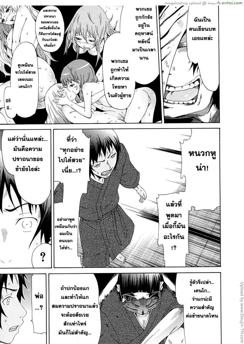 มัตซึริโกะ 3 - เลี้ยงฉลอง - แผ่น 29