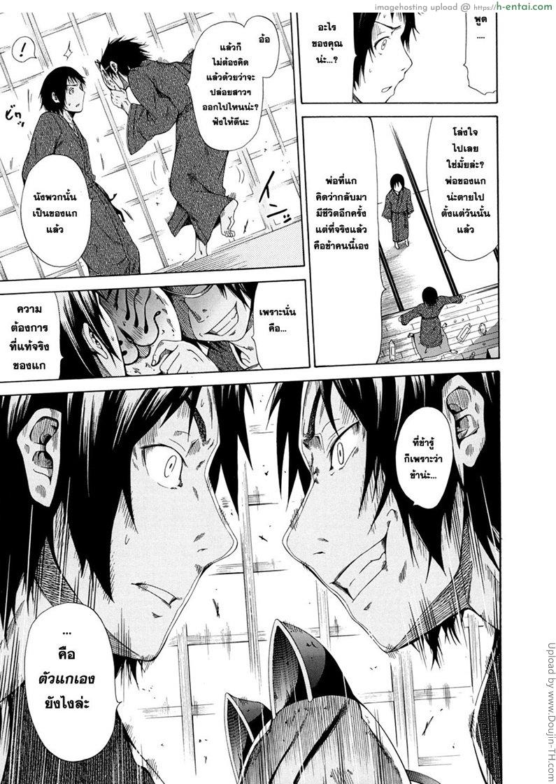 มัตซึริโกะ 3 - เลี้ยงฉลอง - แผ่น 31