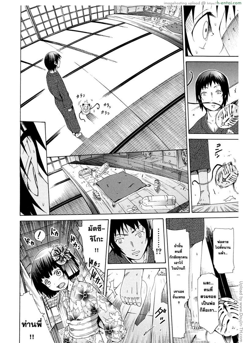 มัตซึริโกะ 3 - เลี้ยงฉลอง - แผ่น 32