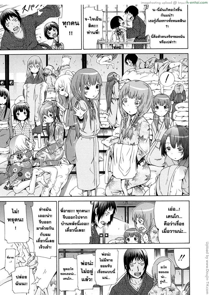 มัตซึริโกะ 3 - เลี้ยงฉลอง - แผ่น 33