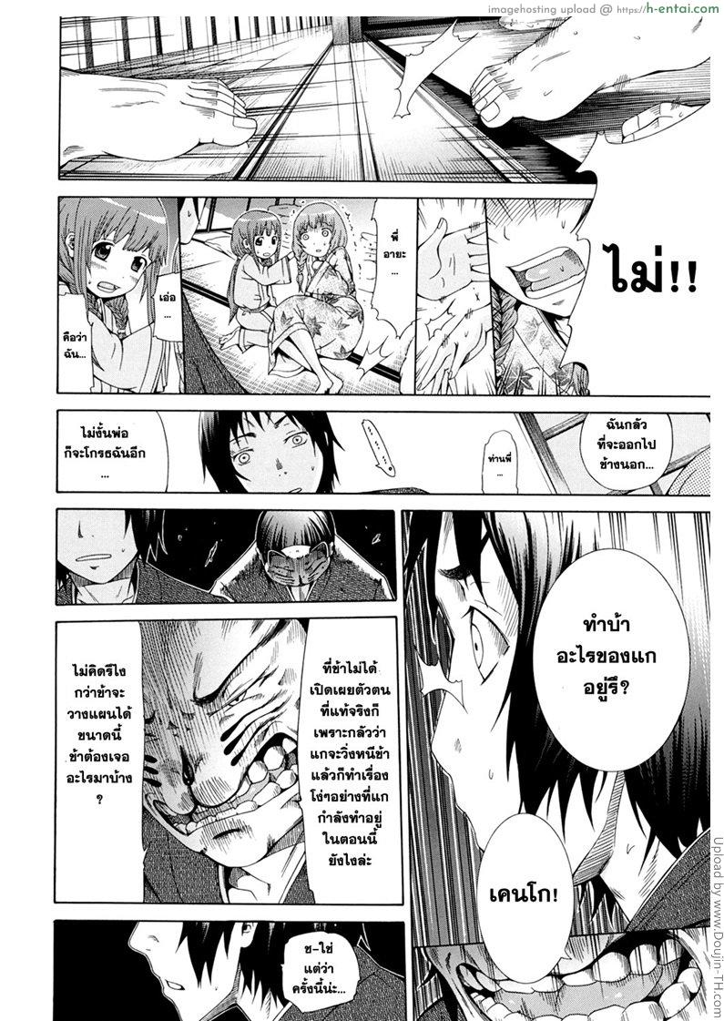 มัตซึริโกะ 3 - เลี้ยงฉลอง - แผ่น 34