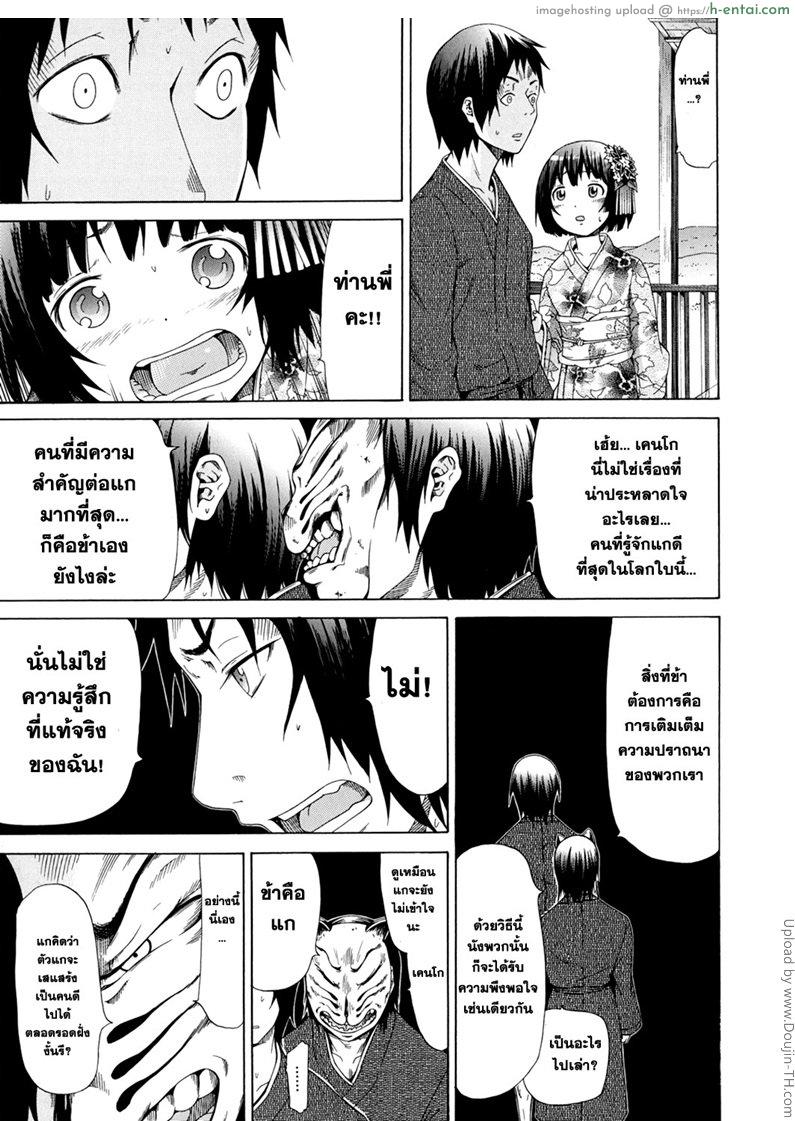 มัตซึริโกะ 3 - เลี้ยงฉลอง - แผ่น 35