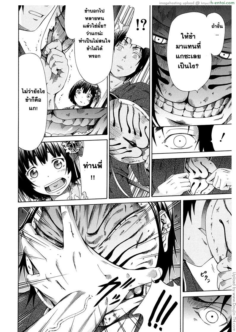 มัตซึริโกะ 3 - เลี้ยงฉลอง - แผ่น 36