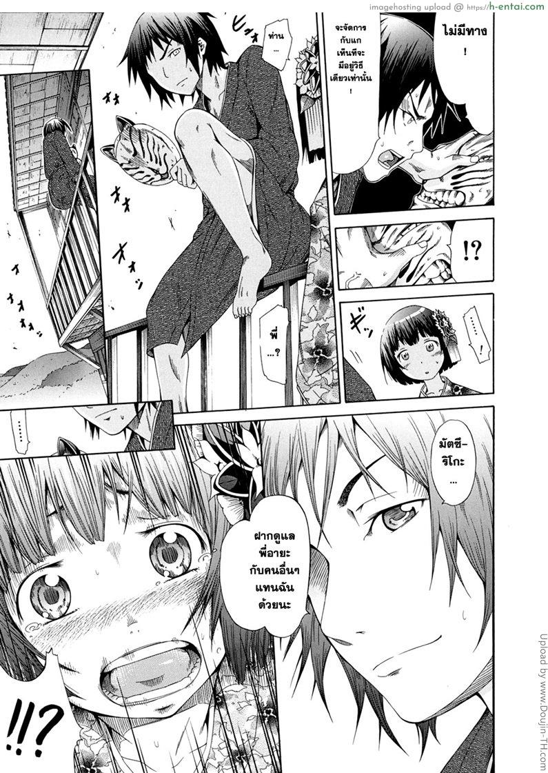 มัตซึริโกะ 3 - เลี้ยงฉลอง - แผ่น 37