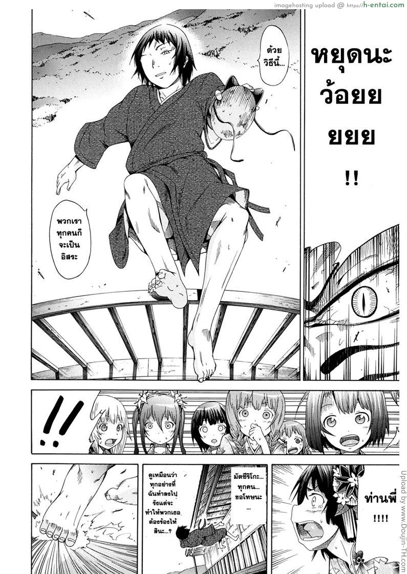 มัตซึริโกะ 3 - เลี้ยงฉลอง - แผ่น 38