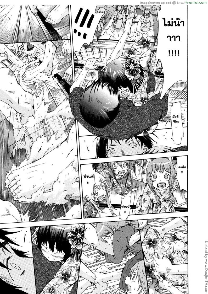 มัตซึริโกะ 3 - เลี้ยงฉลอง - แผ่น 39