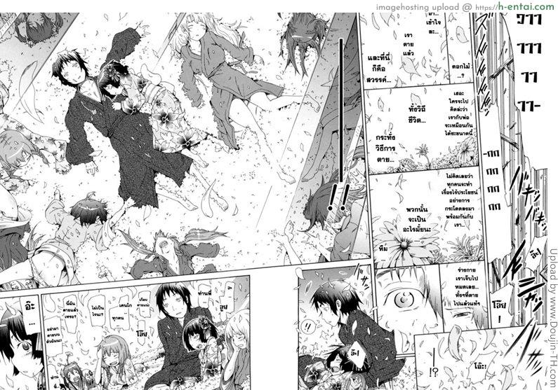 มัตซึริโกะ 3 - เลี้ยงฉลอง - แผ่น 41