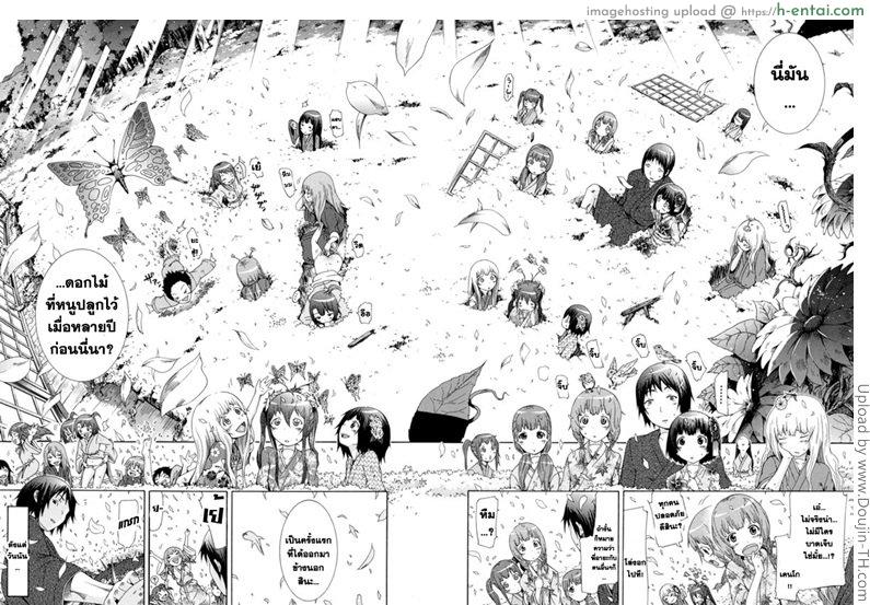 มัตซึริโกะ 3 - เลี้ยงฉลอง - แผ่น 42