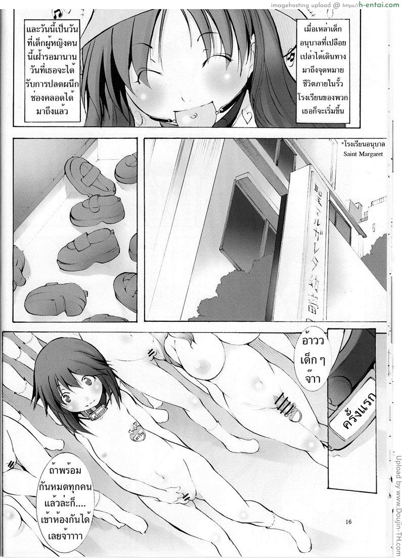 โรงเรียนเตรียมก่อนสาว - แผ่น 15