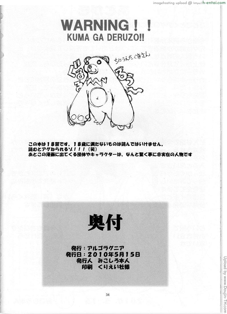 โรงเรียนเตรียมก่อนสาว - แผ่น 33