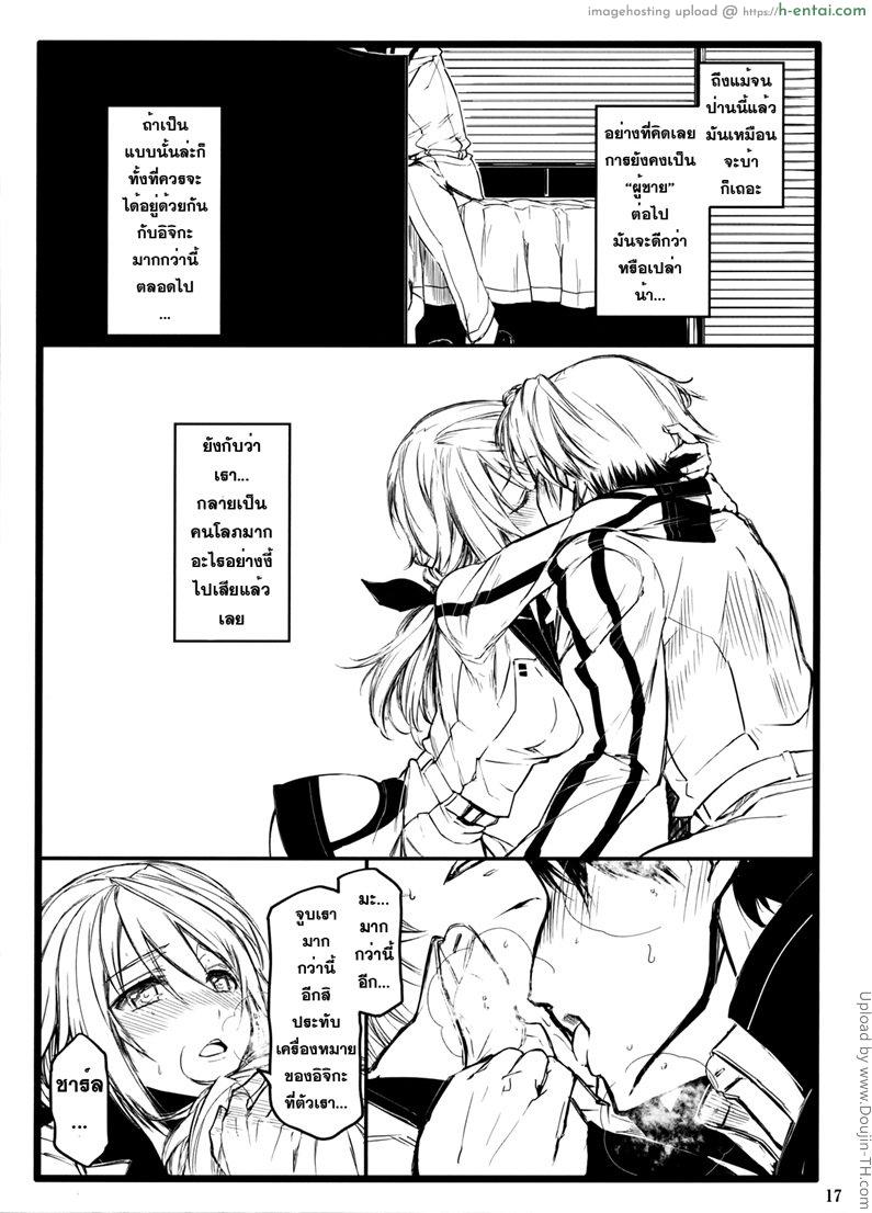 ข้อดีของรูมเมทสาว - แผ่น 11