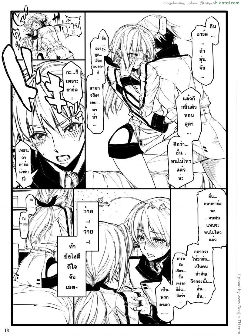 ข้อดีของรูมเมทสาว - แผ่น 12