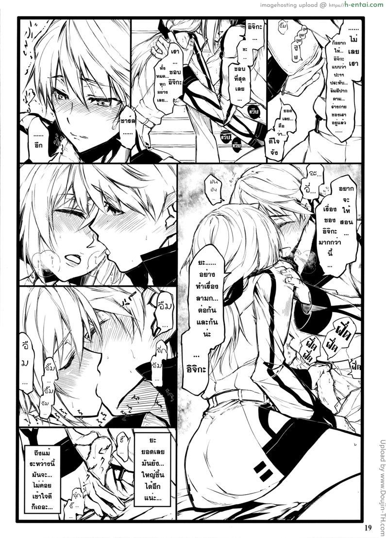 ข้อดีของรูมเมทสาว - แผ่น 13