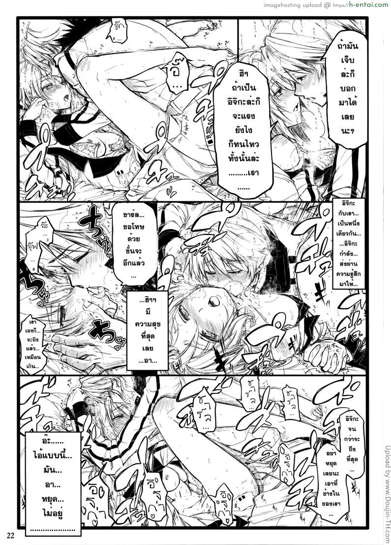 ข้อดีของรูมเมทสาว - แผ่น 16