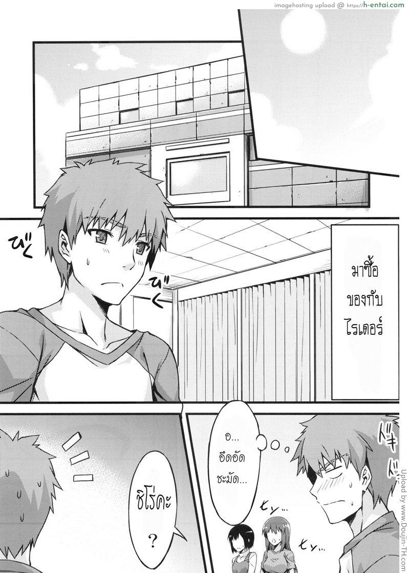 เอาในห้องลองเสื้อผ้า - แผ่น 2