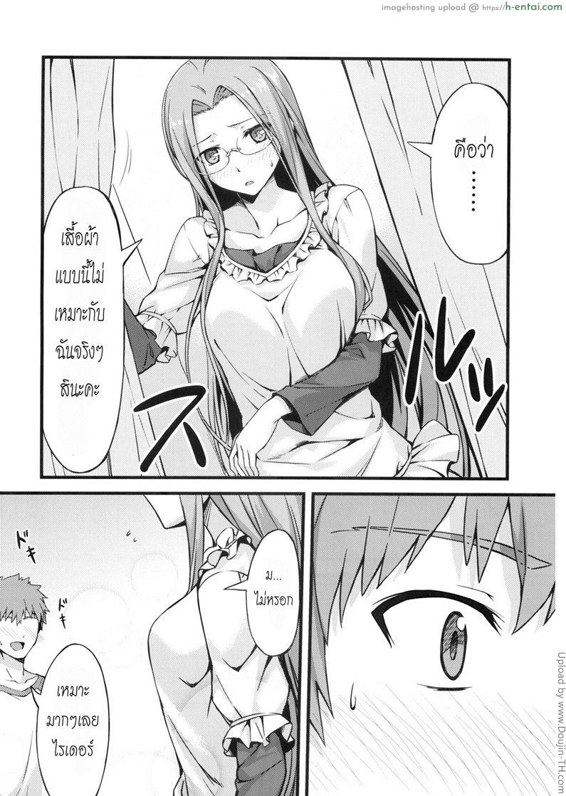 เอาในห้องลองเสื้อผ้า - แผ่น 3