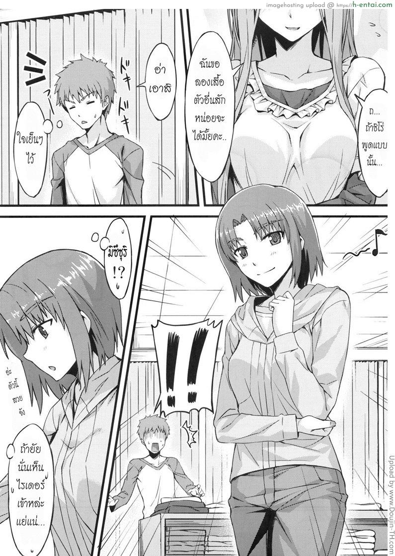 เอาในห้องลองเสื้อผ้า - แผ่น 4