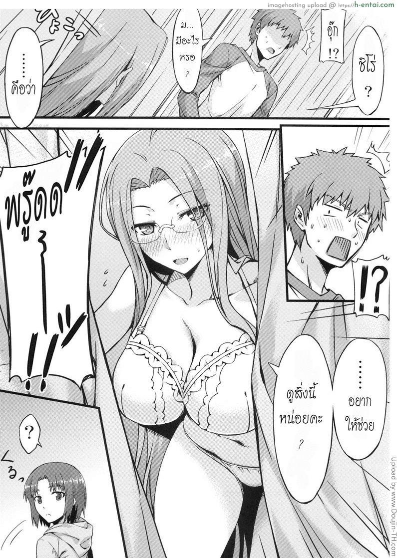 เอาในห้องลองเสื้อผ้า - แผ่น 5