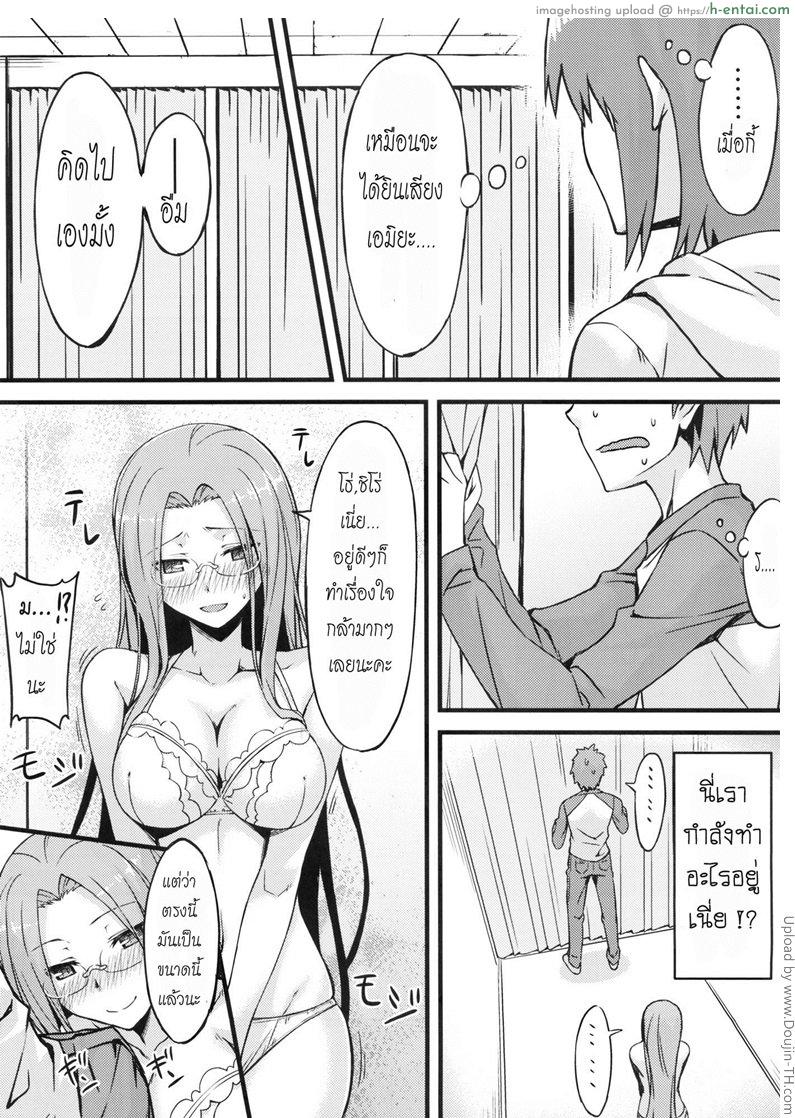 เอาในห้องลองเสื้อผ้า - แผ่น 6