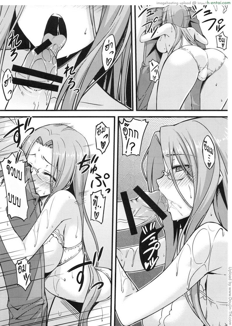 เอาในห้องลองเสื้อผ้า - แผ่น 8