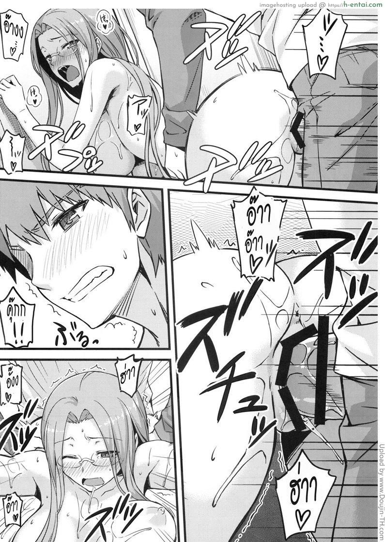 เอาในห้องลองเสื้อผ้า - แผ่น 13