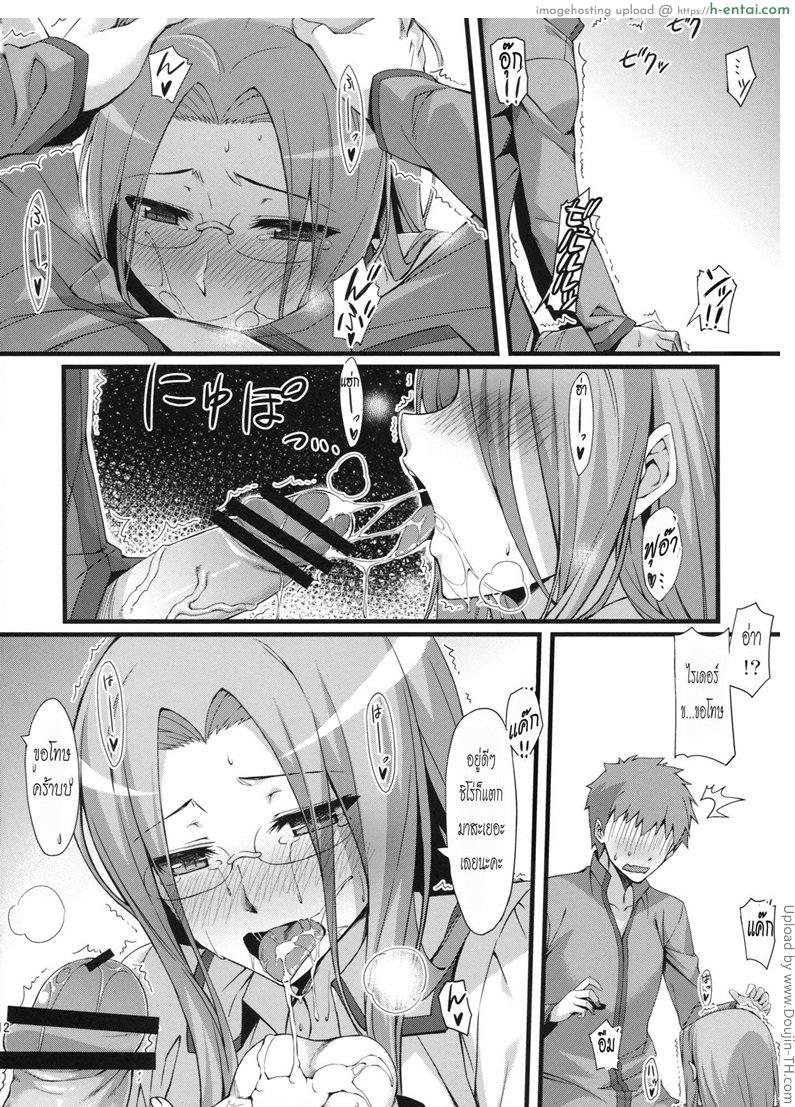 เรียนรู้นอกเวลา - แผ่น 11