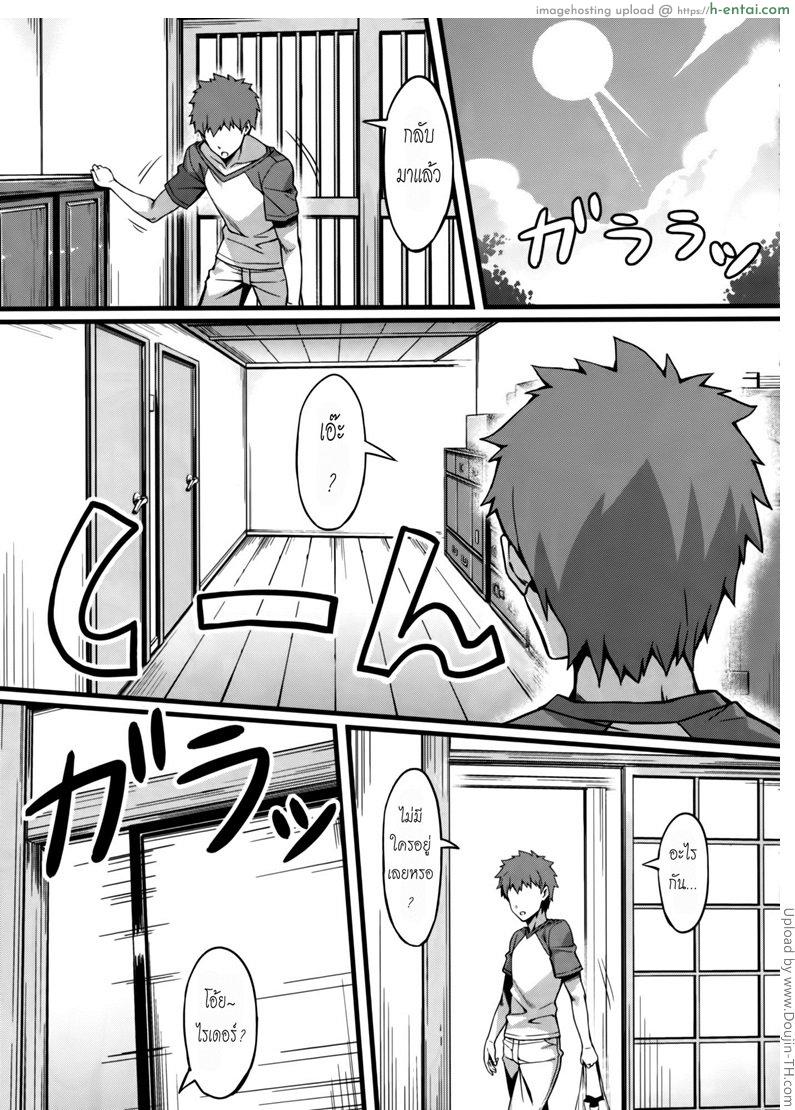 ทำเบาๆ อย่าเสียงดัง - แผ่น 2