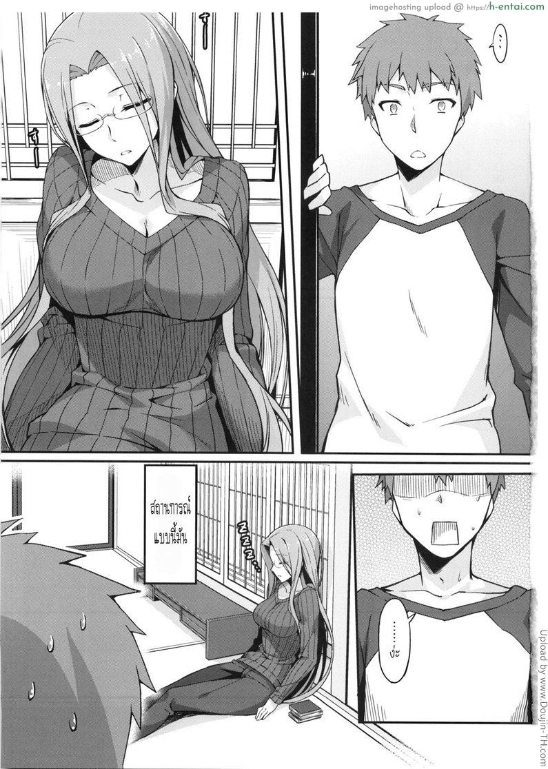 จะลักหลับแต่ดันตื่น - แผ่น 2