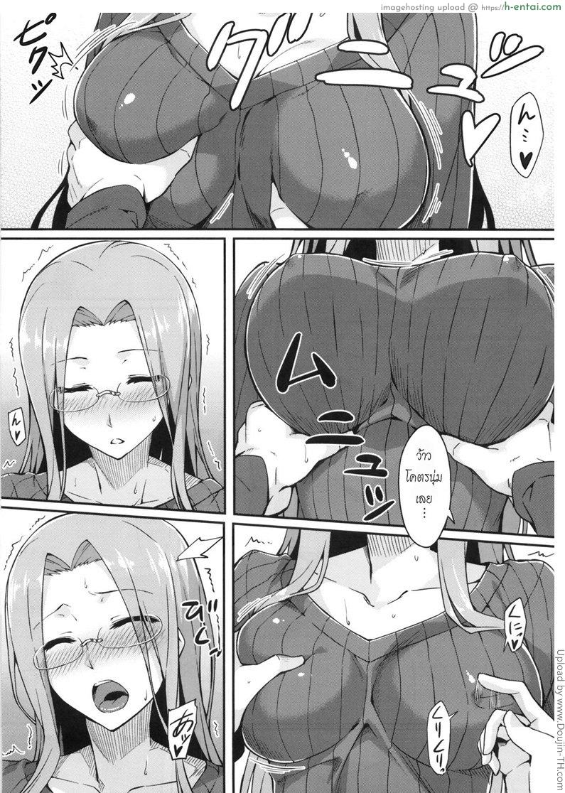 จะลักหลับแต่ดันตื่น - แผ่น 6