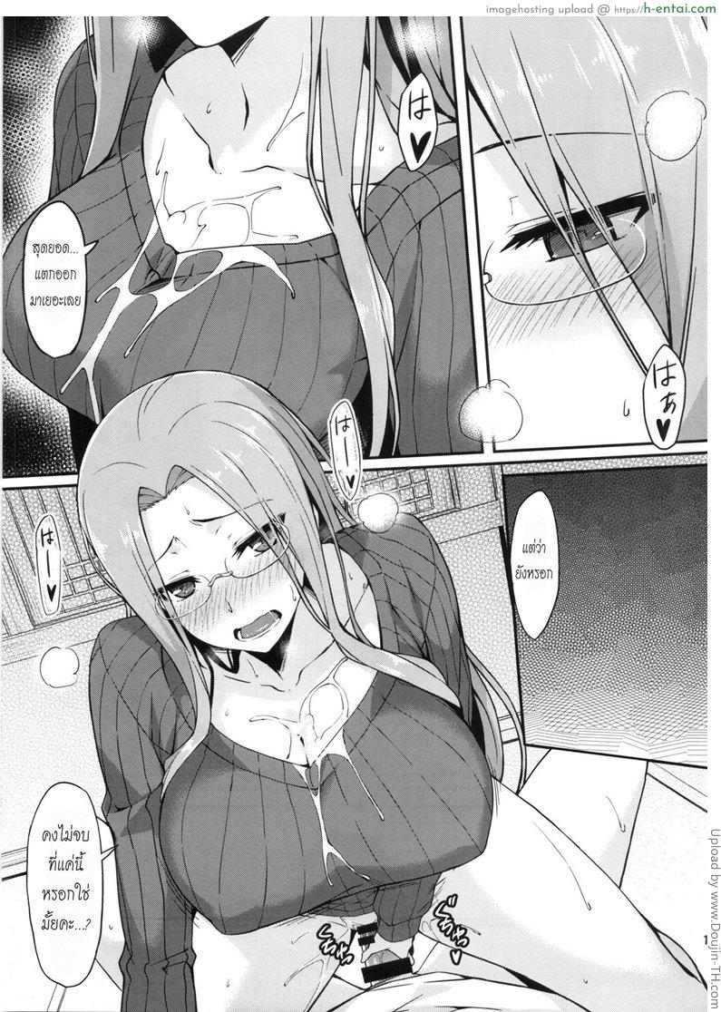 จะลักหลับแต่ดันตื่น - แผ่น 12