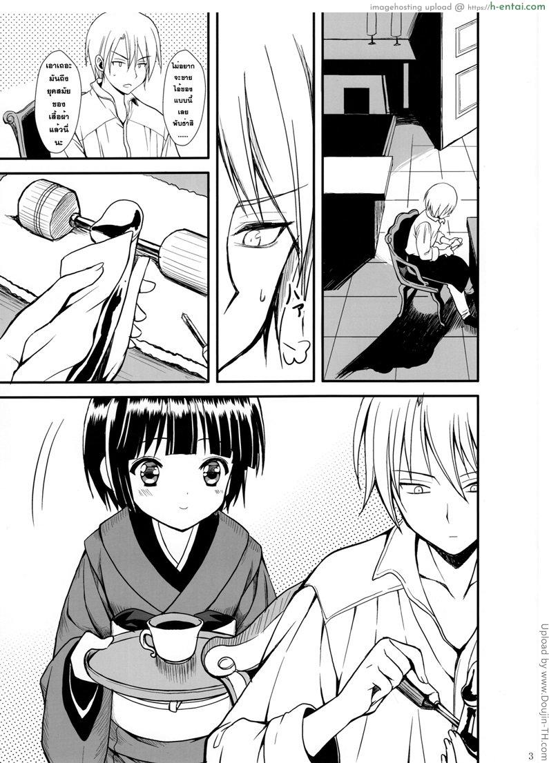 สอนวิธีเล่นแท่งเสียว - แผ่น 2