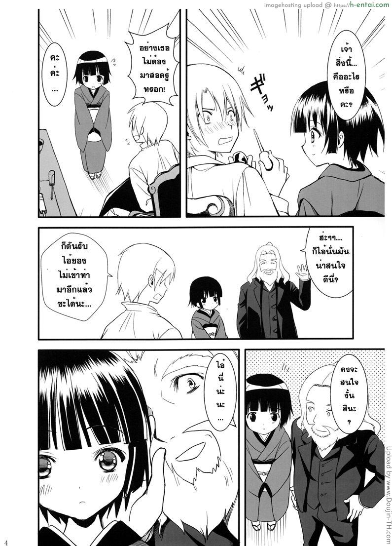 สอนวิธีเล่นแท่งเสียว - แผ่น 3