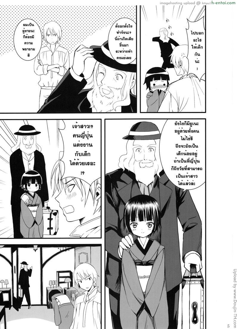 สอนวิธีเล่นแท่งเสียว - แผ่น 4