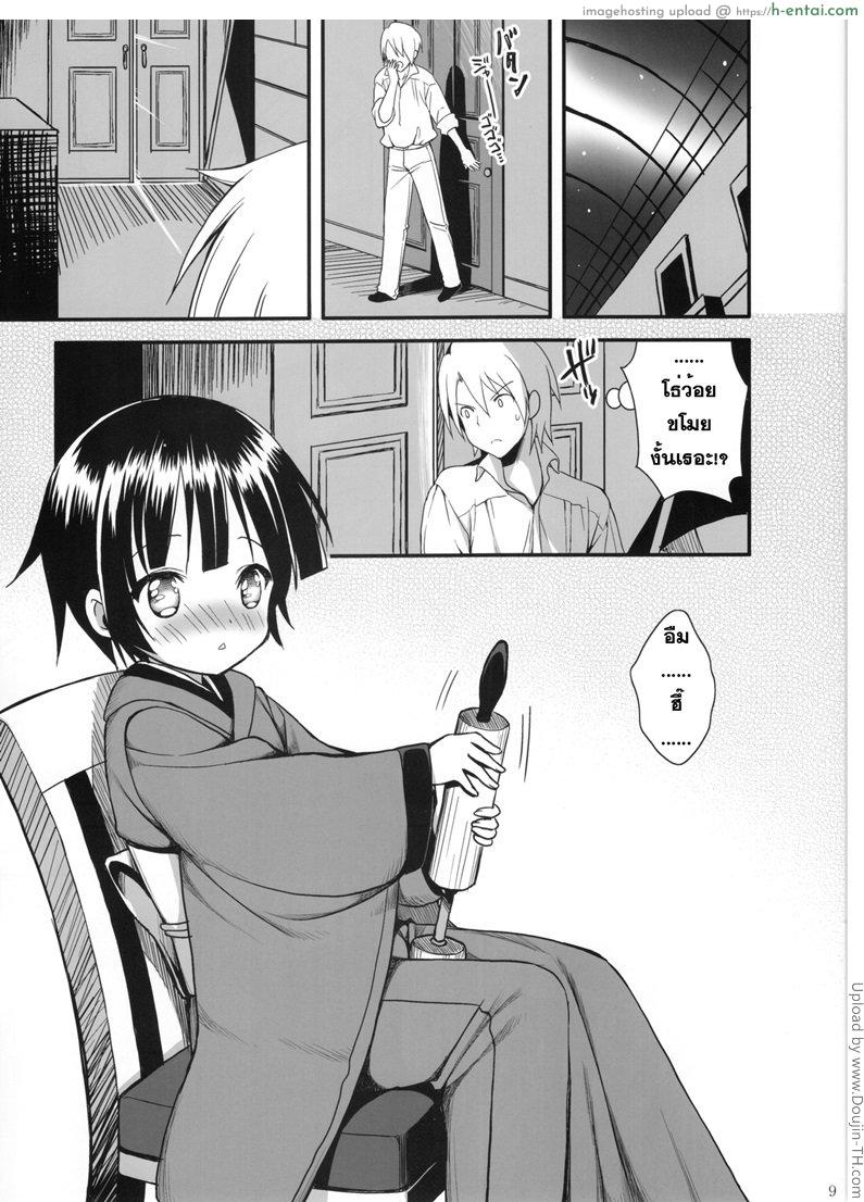 สอนวิธีเล่นแท่งเสียว - แผ่น 8