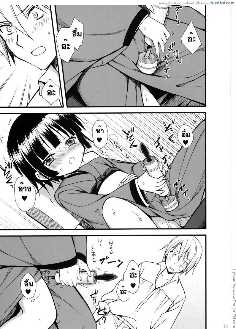 สอนวิธีเล่นแท่งเสียว - แผ่น 12