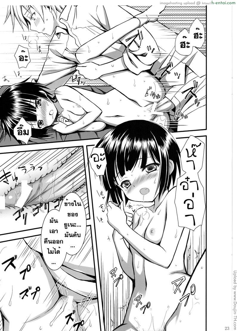 สอนวิธีเล่นแท่งเสียว - แผ่น 22