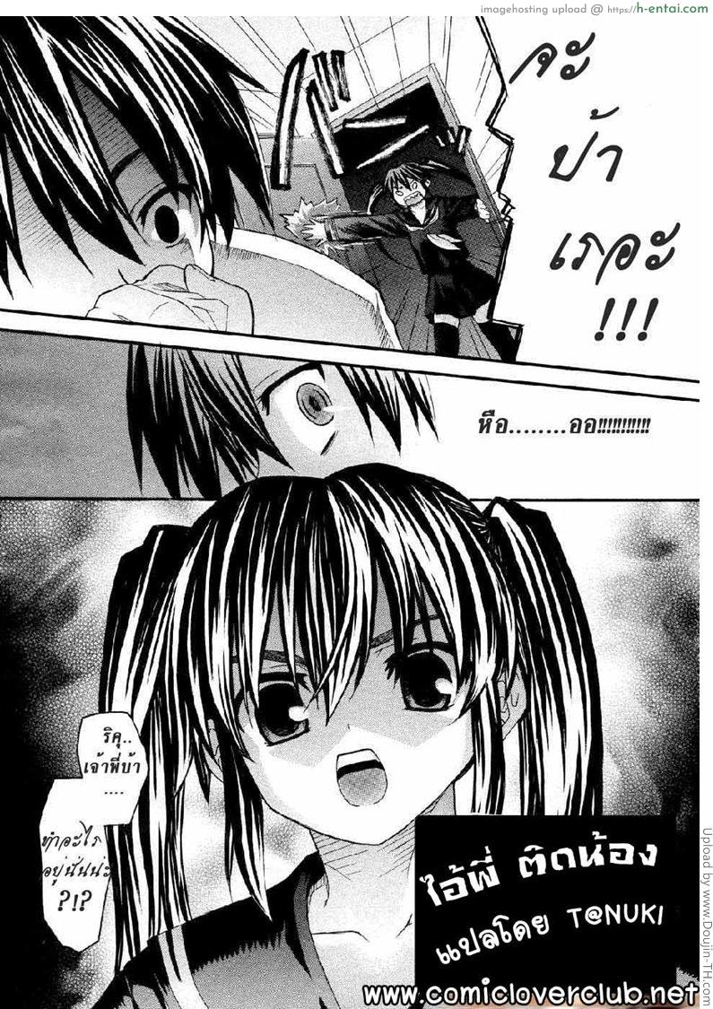 ไอ้พี่ ติดน้อง - แผ่น 2