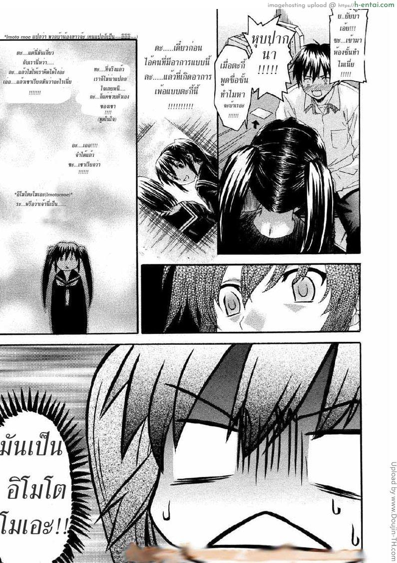 ไอ้พี่ ติดน้อง - แผ่น 3