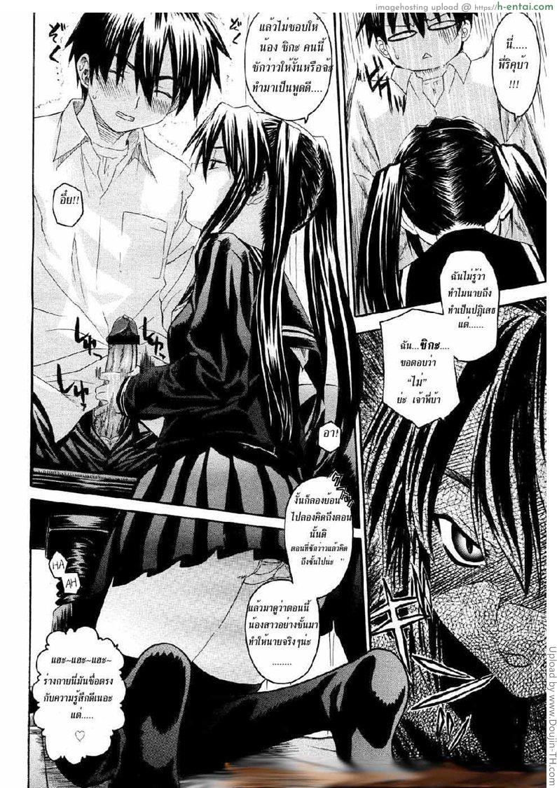 ไอ้พี่ ติดน้อง - แผ่น 6