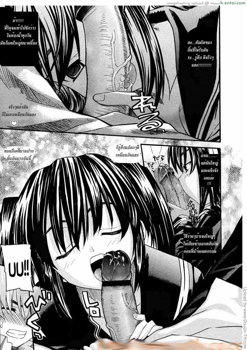 ไอ้พี่ ติดน้อง - แผ่น 9