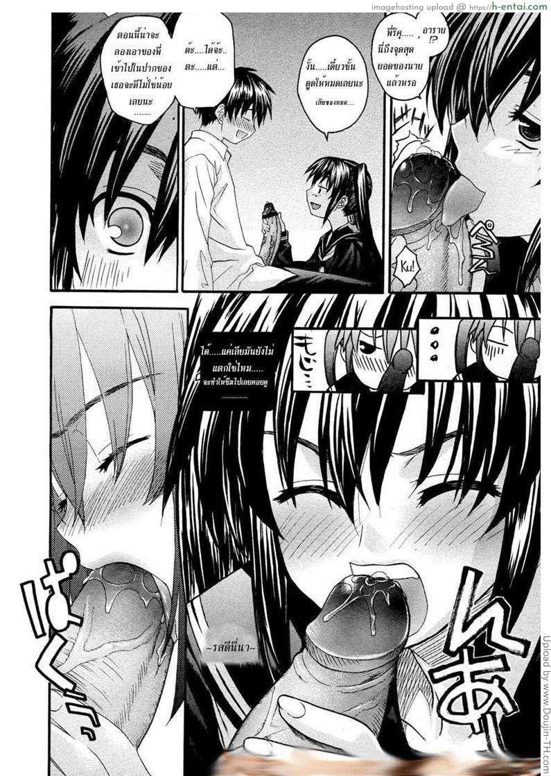 ไอ้พี่ ติดน้อง - แผ่น 10