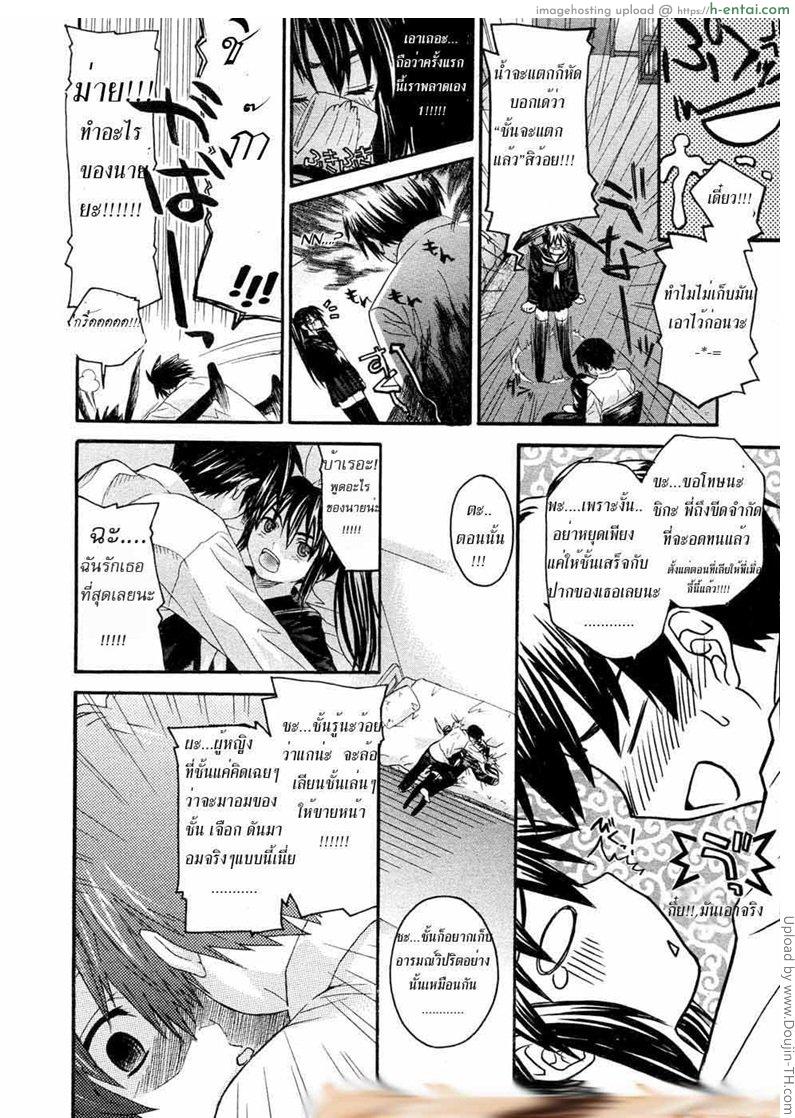 ไอ้พี่ ติดน้อง - แผ่น 12