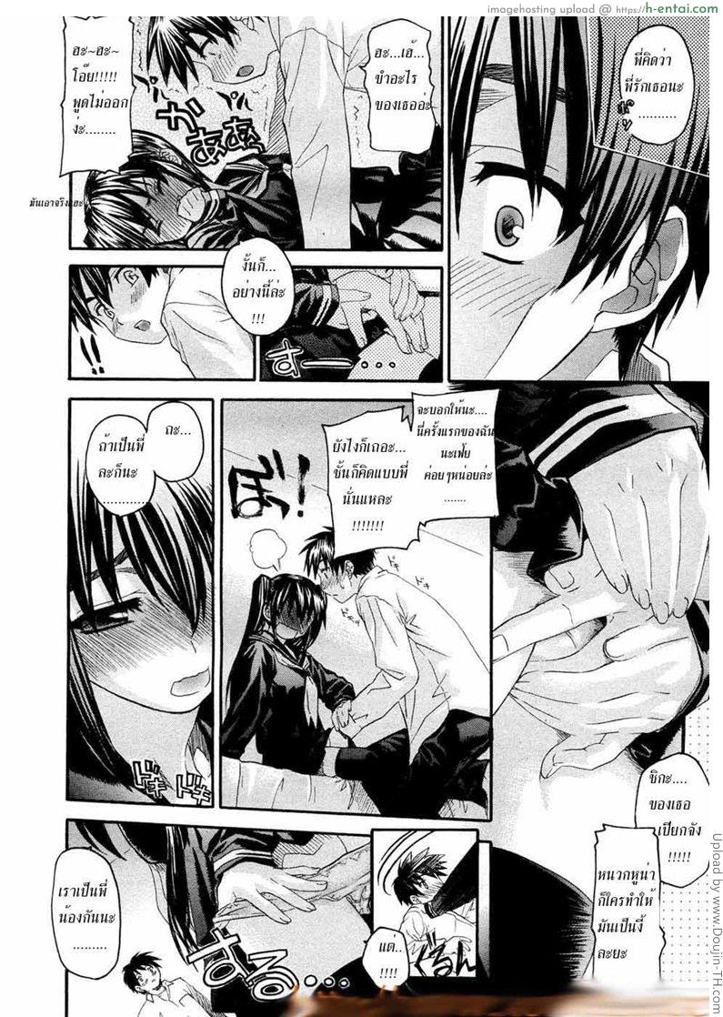 ไอ้พี่ ติดน้อง - แผ่น 14