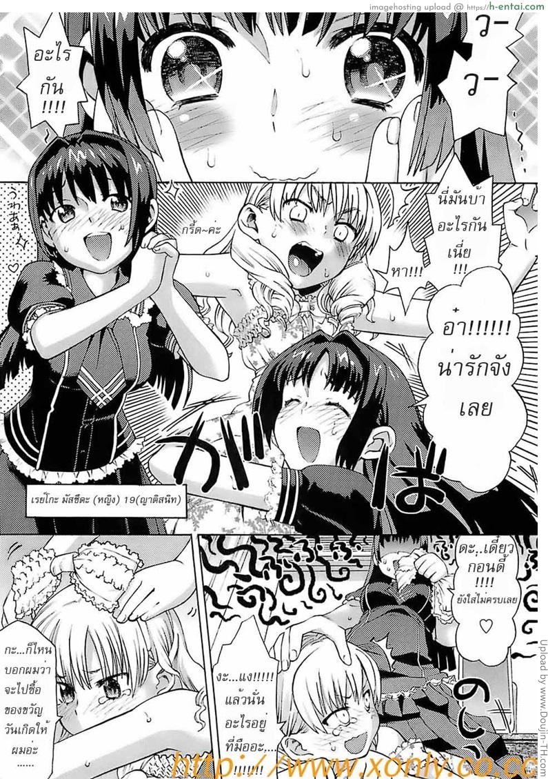 หญิงก็ได้ ชายยิ่งดี - แผ่น 3