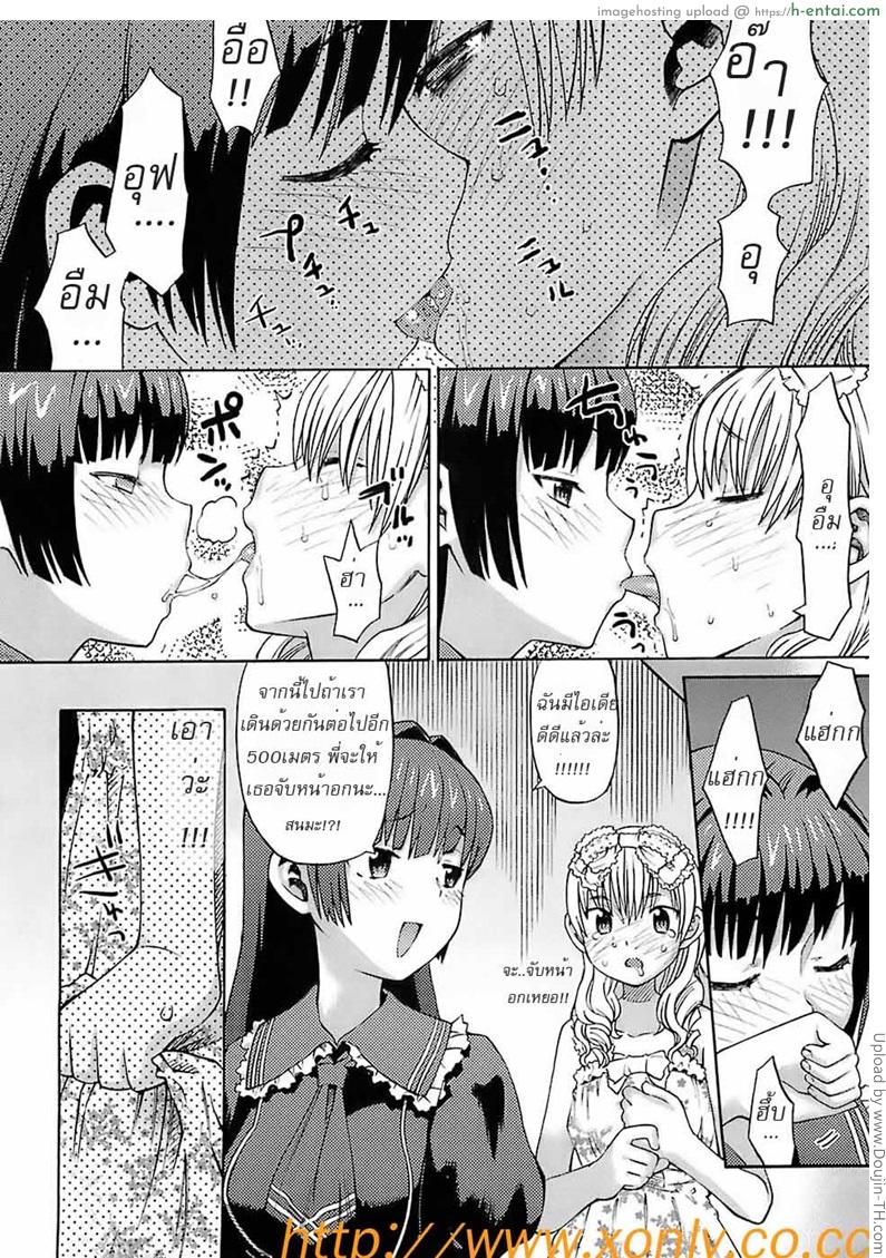 หญิงก็ได้ ชายยิ่งดี - แผ่น 8